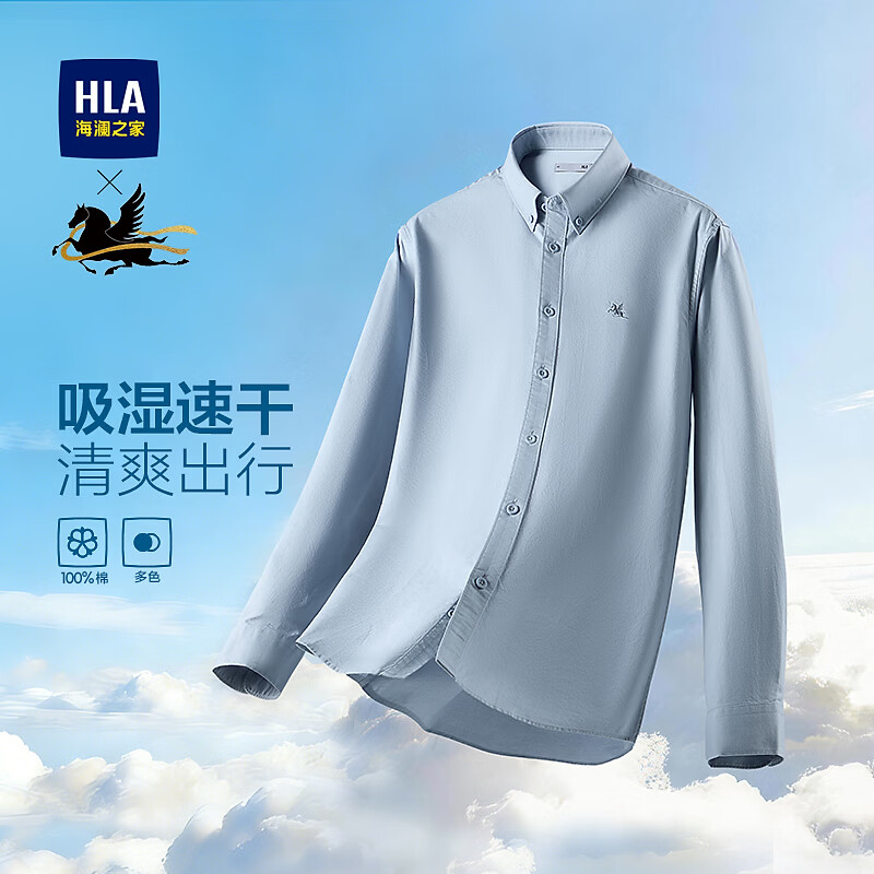 海澜之家（HLA）长袖衬衫男春季26新马年贺岁系列纯棉衬衣男 蓝灰08 S 170/88A 推荐127~136斤