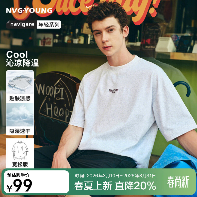 Navigare意大利小帆船短袖t恤男士2026夏季新款凉感速干半袖重磅体恤衫男 冰河灰 L