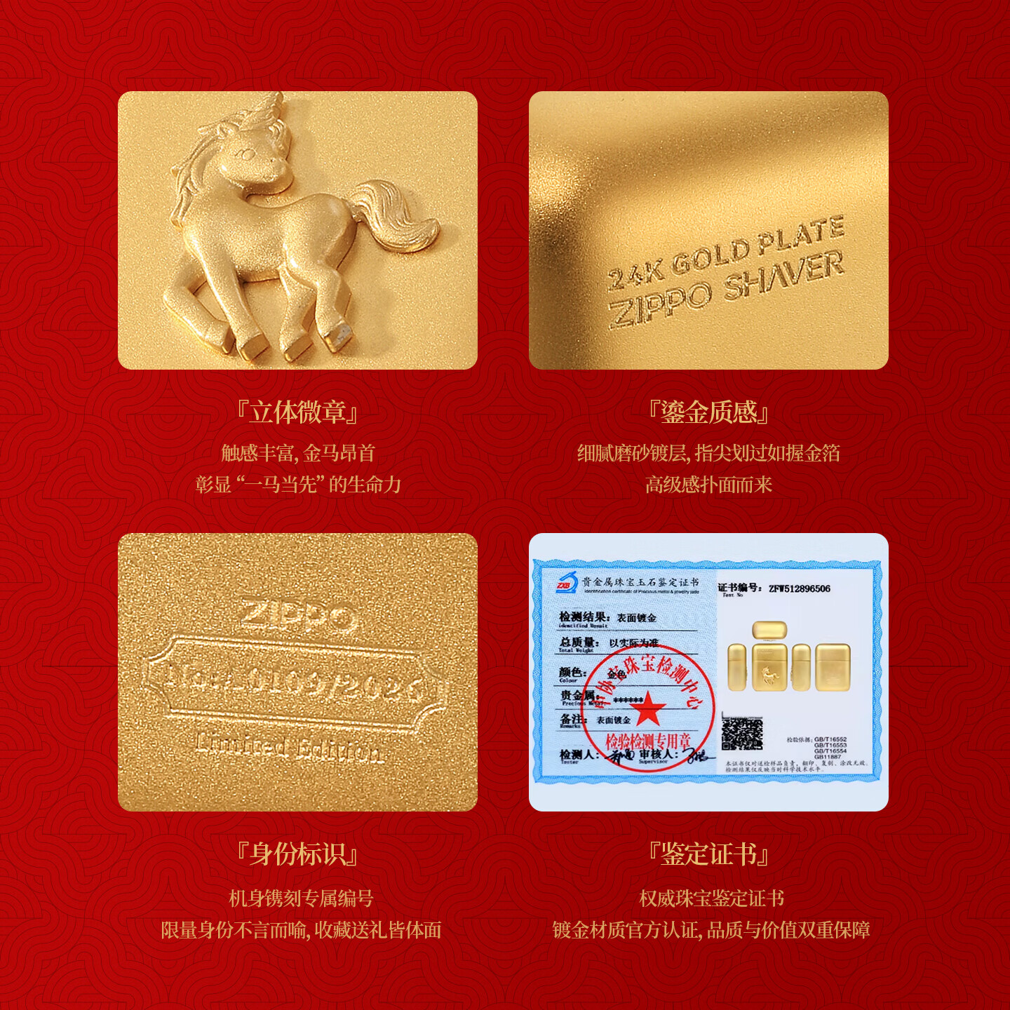 ZIPPO艺术剃须刀福运金马礼盒款镀金马年限定出差旅行车载便携迷你电动刮胡刀送老公男友父亲生日礼物 福运金马剃须刀+限定礼盒 马到成功礼盒