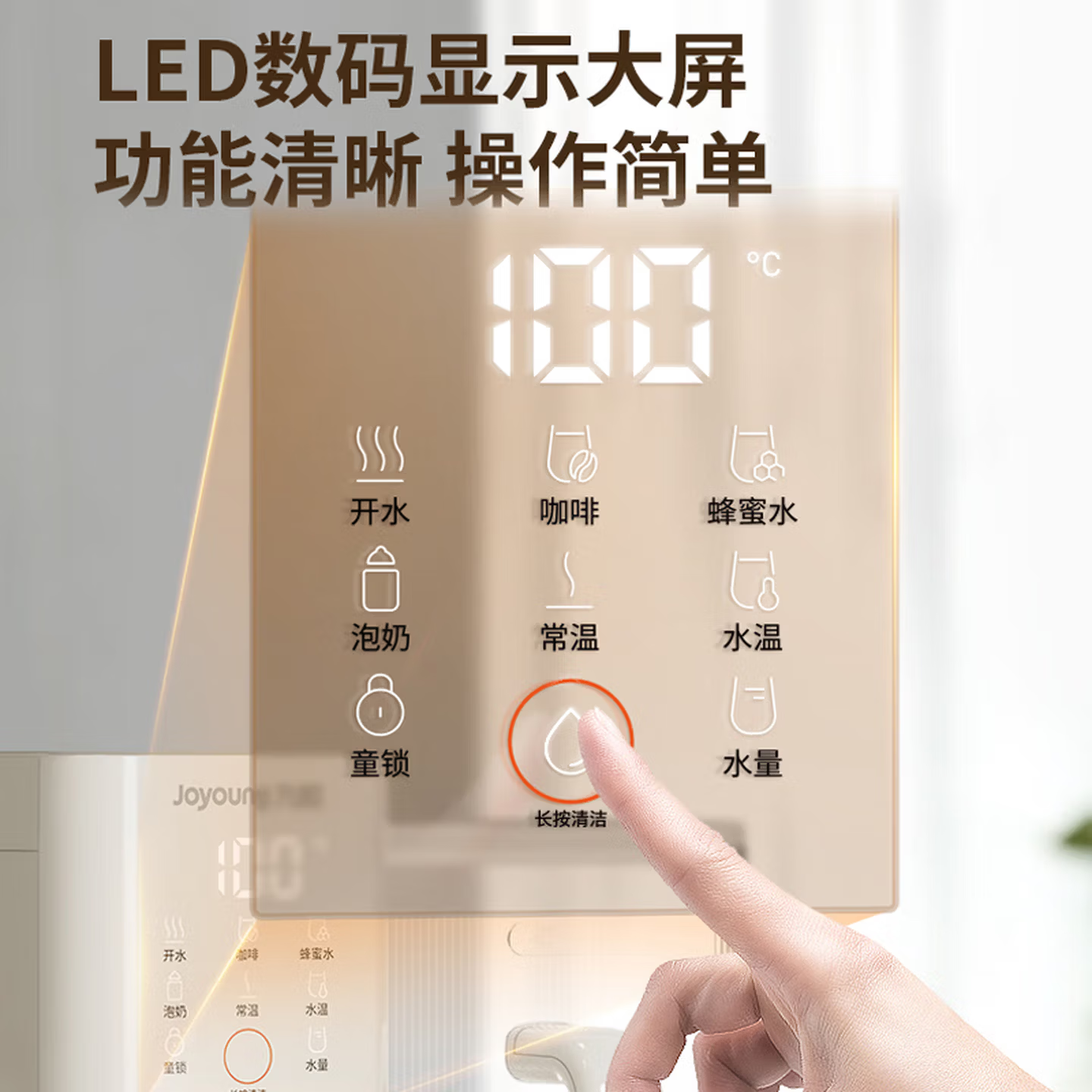 九阳（Joyoung）家用办公室饮水机小型台式桌面即热式家庭多档调节2.7L一体免安装电烧水壶冲茶泡奶JYW-WJ180 奶油白 即热型 2.7L抗菌水箱