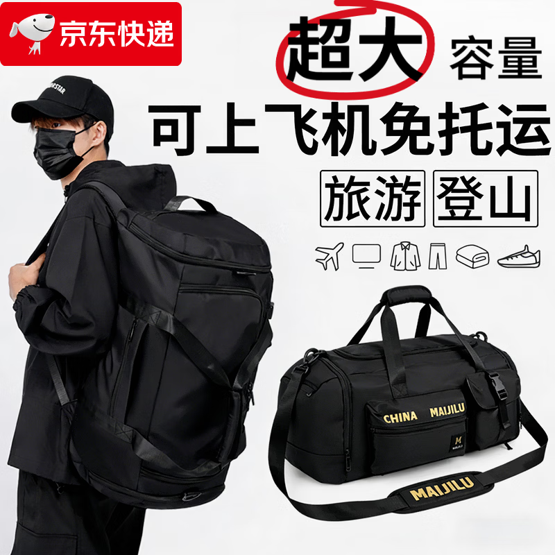 欧遥旅行包男女大容量旅游出差轻便收纳短途旅行运动健身包学生行李袋 黑色【可双肩背 可直接登机】