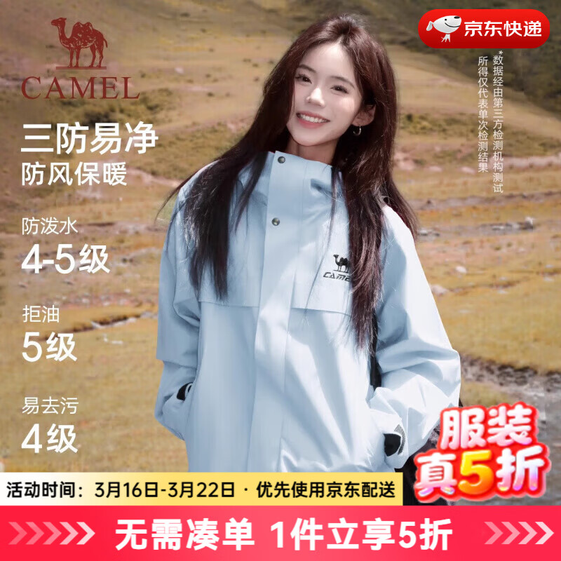 骆驼（CAMEL）防泼冲锋衣全地形外套男2025秋冬新款防风户外登山服女 J35CW10032，远雾蓝 ，中性 XS
