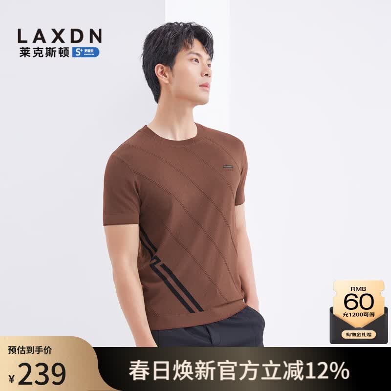莱克斯顿短袖针织衫男圆领简约纯色夏季 橙红 L
