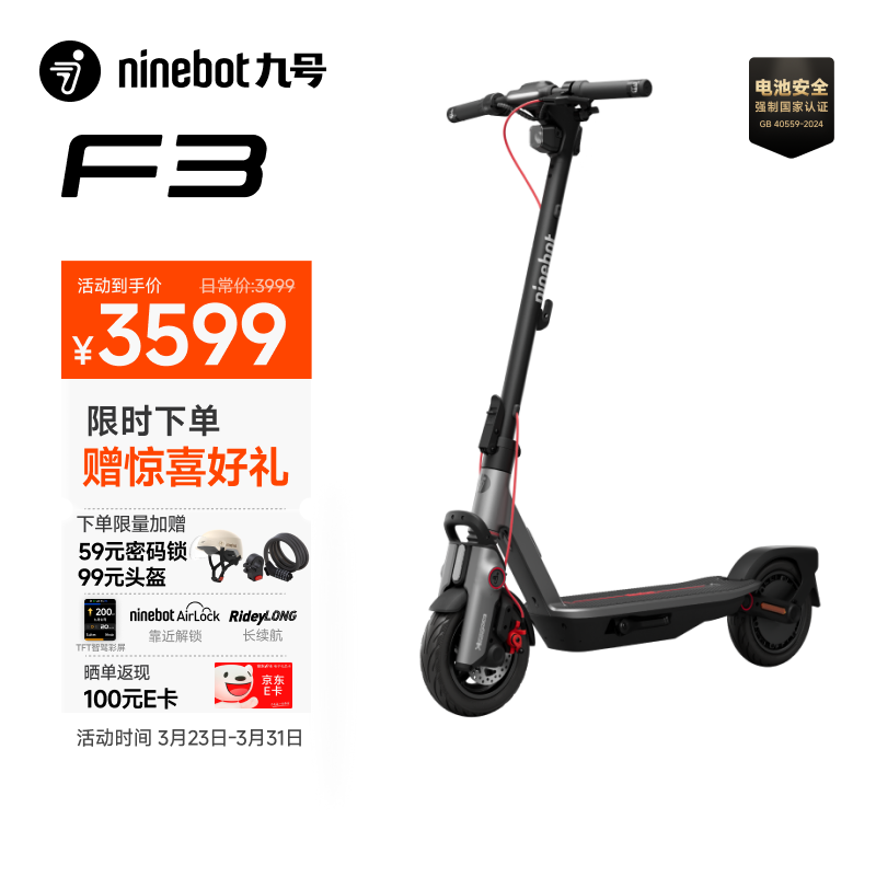 九号（Ninebot）电动滑板车成年人两轮代步折叠便携式智能减震避震防滑稳定智慧显示大屏全新第三代滑板车F3