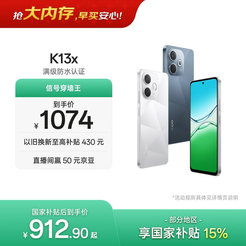 OPPO K13x 6GB+128GB 矅黑 天玑6300 IP69防尘防水 大容量电池 千元老人智能 LCD屏5G手机 国家补贴