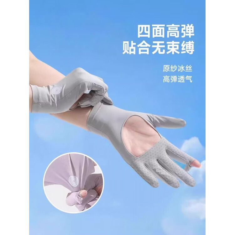 JCZS日本骑行防晒手套女电动车开车专用薄款冰丝2026新款防滑 薰衣紫【原纱防晒指尖开口 掌心镂空】