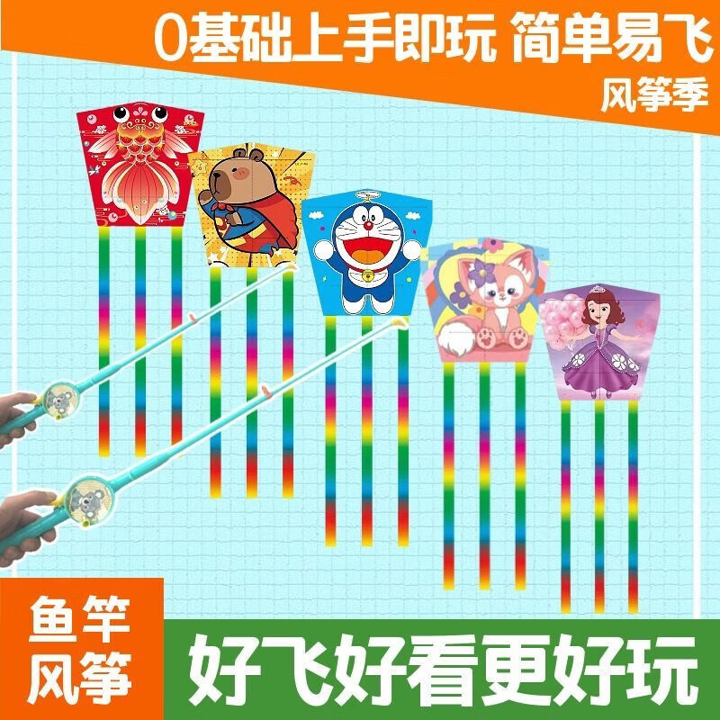 清洁JTT 2个50米线板+2个风筝 卡通风筝款式随机