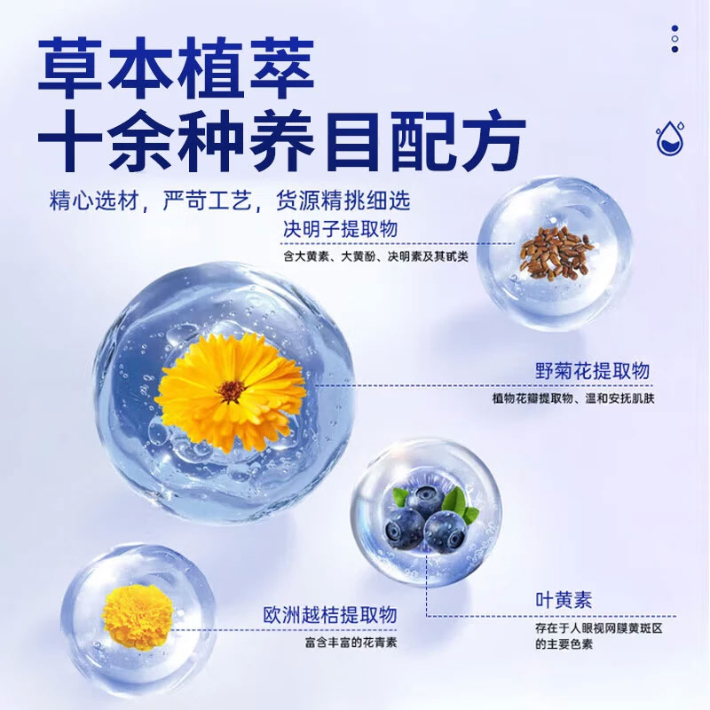 浩敬堂护眼贴膜冷敷眼贴成人眼部疲劳淡化黑淡眼圈眼皮缓解熬夜身体护理 叶黄素护眼贴20片3盒