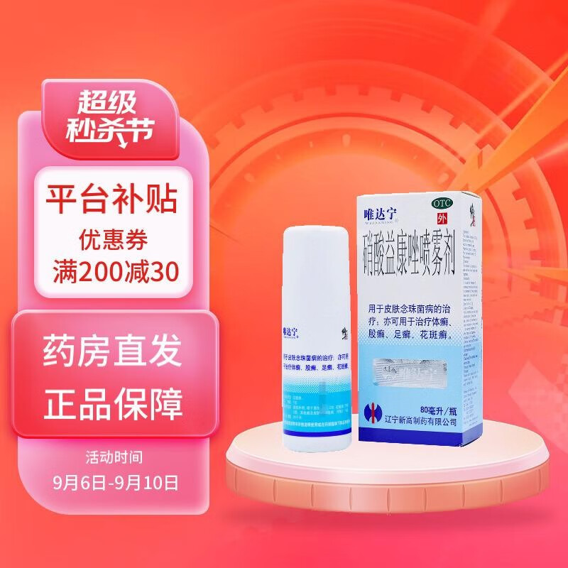 【修正】系列皮肤用药,解决你的皮肤烦恼!