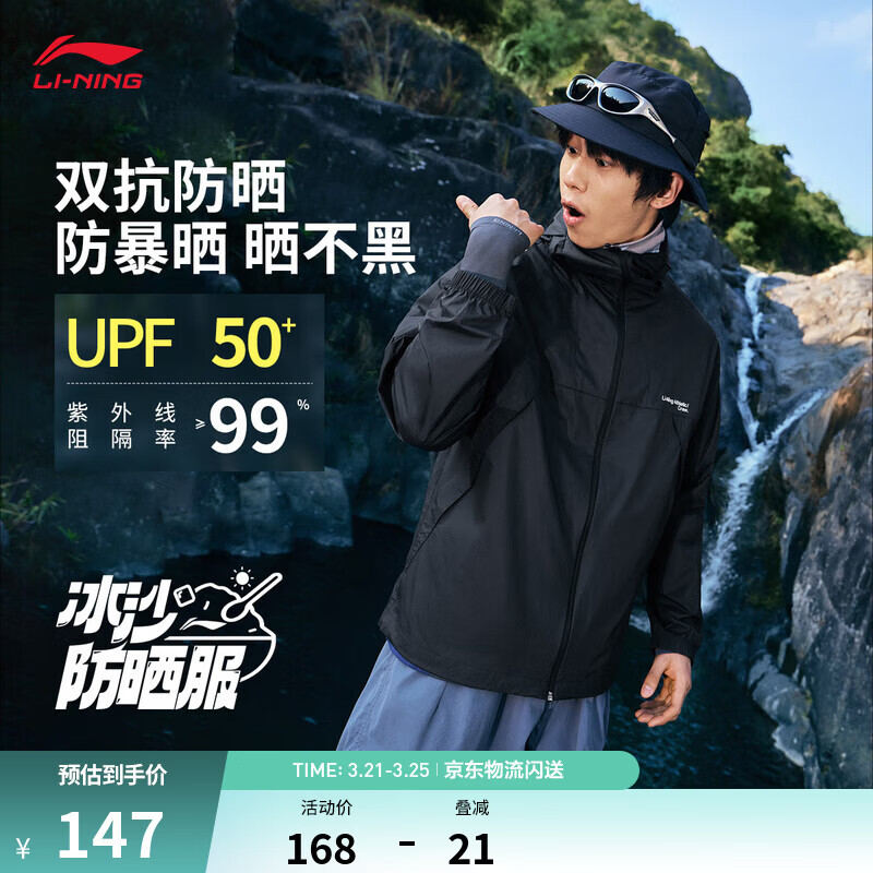 李宁原纱防晒衣连帽运动风衣男时尚印花春夏季休闲外套 【抗热防晒】黑色461-9 L