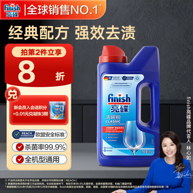 finish亮碟洗碗粉1kg洗碗机专用洗涤剂耗材搭配洗碗盐软水盐清洁剂