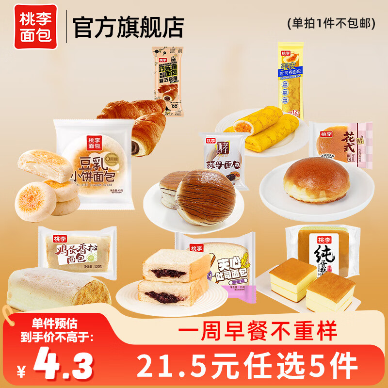 ���� ��21.5��ѡ5���� �����ѡ�칫��������ʳ��ϼ�����˺�����˾ ��ĸ����ɿ���ζ3�� ��99g 4.26Ԫ