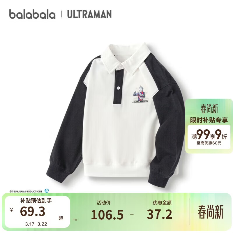 巴拉巴拉男童长袖T恤秋装POLO衫潮【奥特曼IP】201324100102