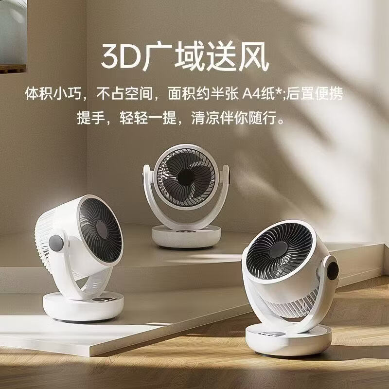 HYUNDAI空气循环扇家用风扇台式电风扇轻音节能涡轮对流换气扇摇头电扇交流定频小风扇空调伴侣 升级遥控款【旋钮3档风速】3.35米电线