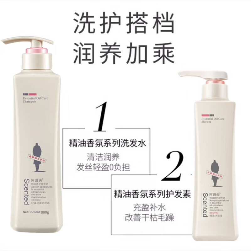 阿道夫.蒂姆森正品洗发水800ml大瓶去屑止痒控油柔顺蓬松男女洗发膏沐浴露套装 精油香氛沐浴露800g*三瓶 800g【下单送260g护发素】