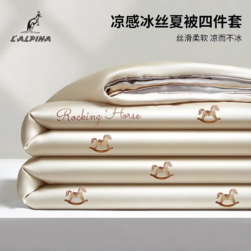 阿尔皮纳袋鼠冰丝夏凉被夏季凉感空调被子薄被褥宿舍单双人夏被芯四件套可机洗 幸运马-梧桐灰【A类三倍凉感冰丝丝滑裸睡】 单人夏被：150*200cm