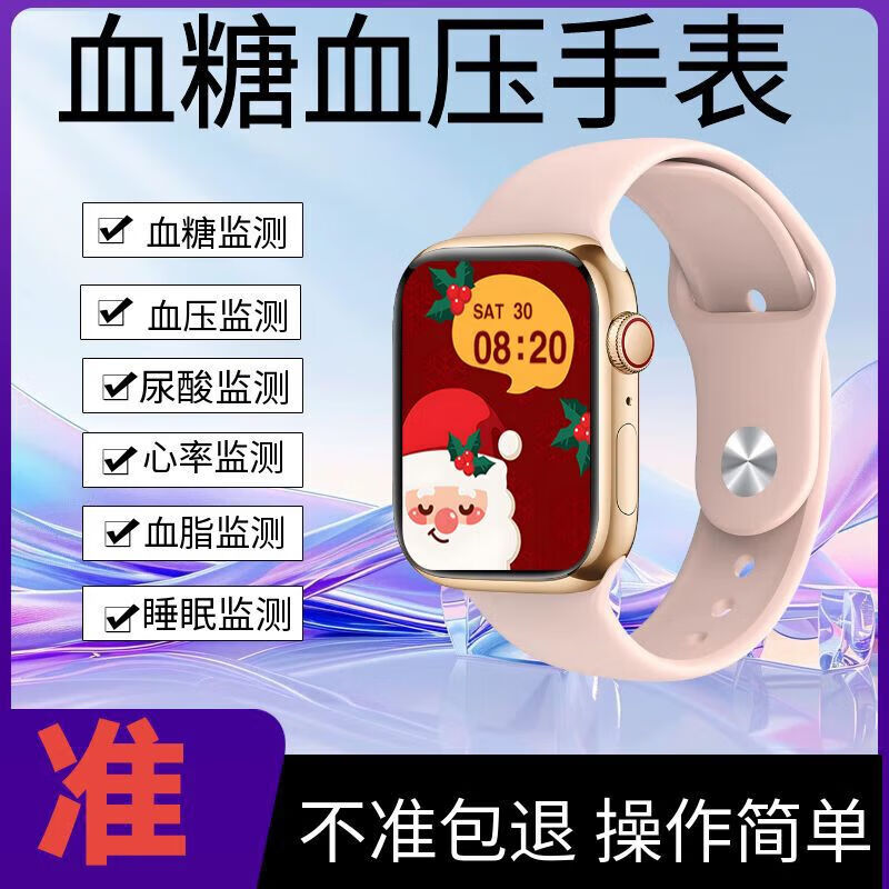 OUOETY高精准华为机适用血糖血压监测手表智能手表测尿酸心率血脂血氧一体机健康监测手表 粉红色S10-升级版-粉色