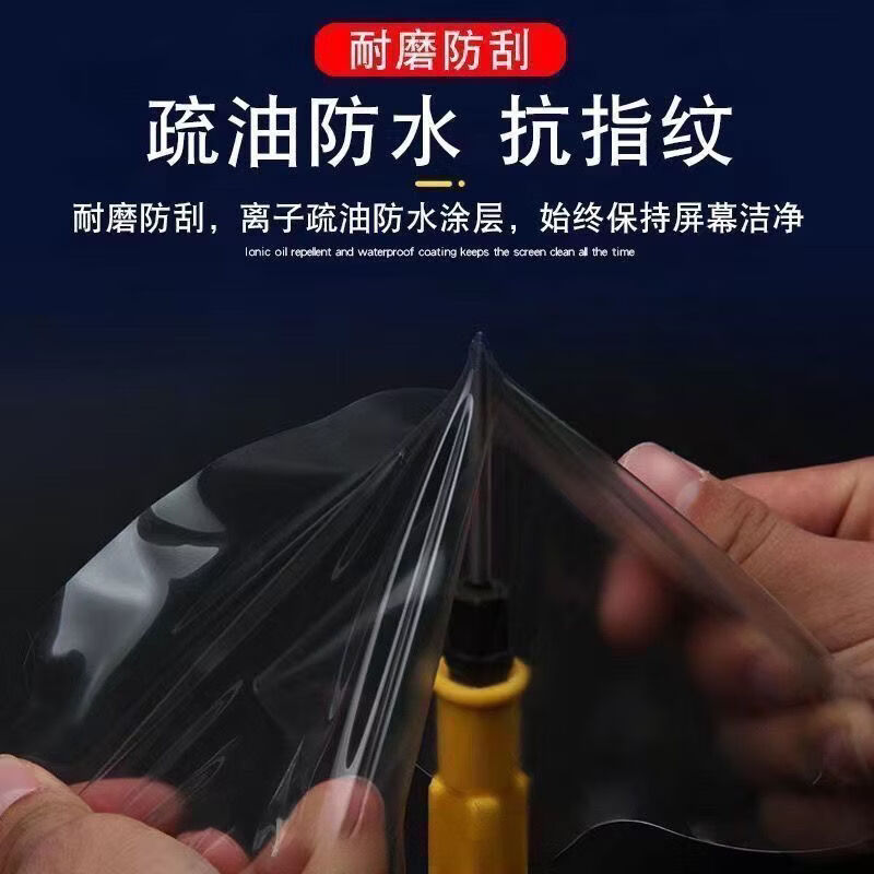 爱玛仰望AB65电动车仪表贴膜引擎MAX仰望AB65SZ-E32保护膜软膜 爱玛仰望AB65 高清防水【仪表水凝膜】1片送安装工具