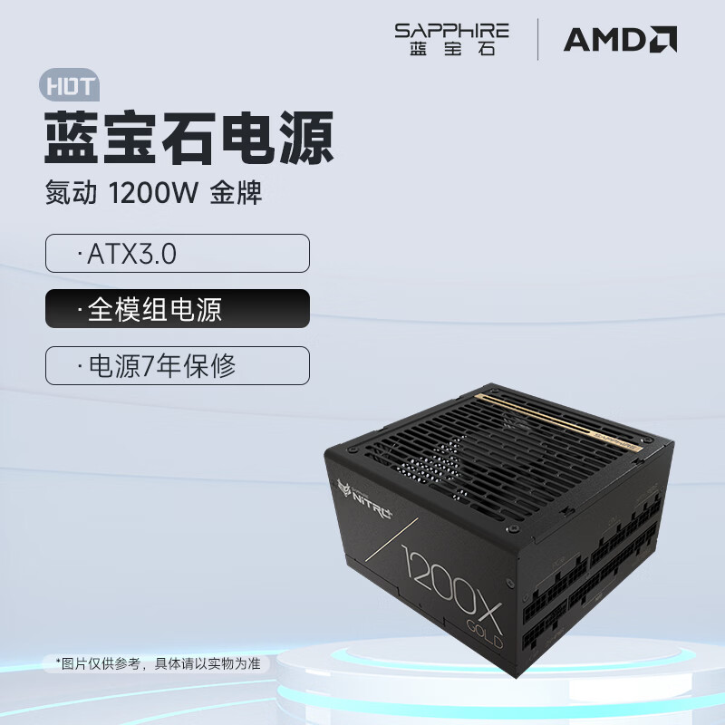 蓝宝石（Sapphire）NITRO+ Gaming 1200W/1000W/850W/750W 金牌/白金牌 全模组电源 支持PCIE 5.0/ATX3.0 蓝宝石氮动1200W金牌全模组