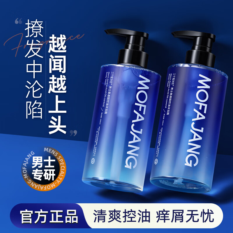韩婵男士氨基酸控油去屑洗发水蓬松沐浴露洗沐套装深层清洁 氨基酸沐浴露+氨基酸洗发水