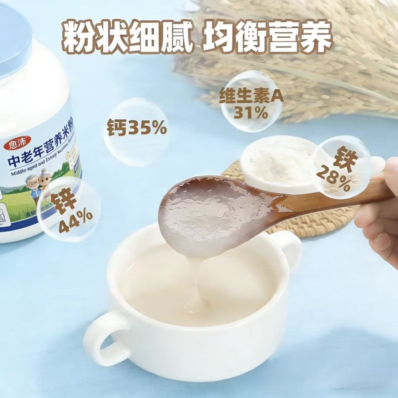 愈沛中老年营养米粉 优质蛋白 0蔗糖 1000g/罐 加强营养 1000g*1罐