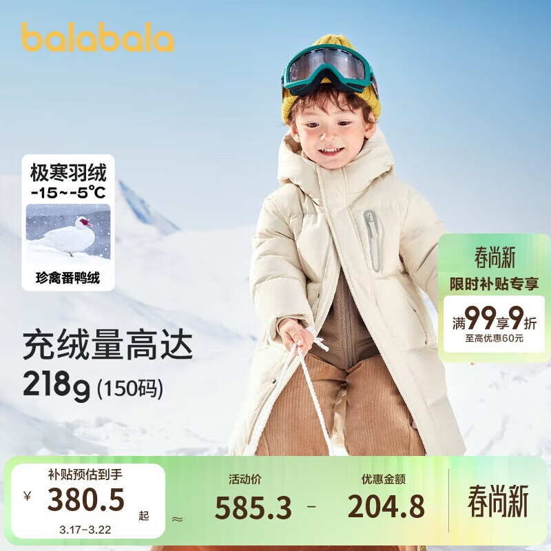 巴拉巴拉儿童羽绒服男童女童外套宝宝冬装童装中长款洋气208424107201