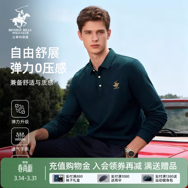 ���ڲ������Ȼ������ޡ���ɫ��ѡ��2026�����¿�쳤��polo����ʿ�߶�������T������ ������ M