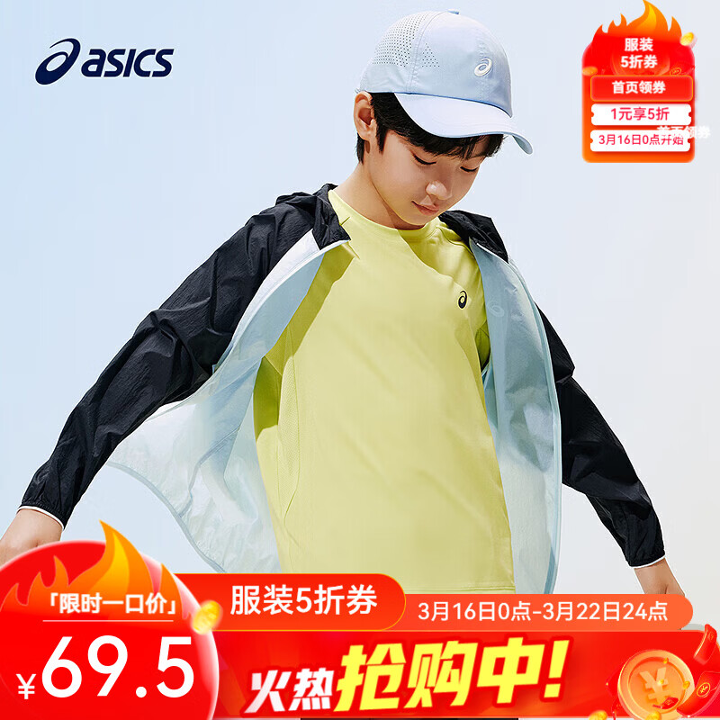 亚瑟士（asics）儿童26年夏季UPF50+轻量凉感防晒服透气冰蝉翼梭织防晒衣外套 5003藏青色 175