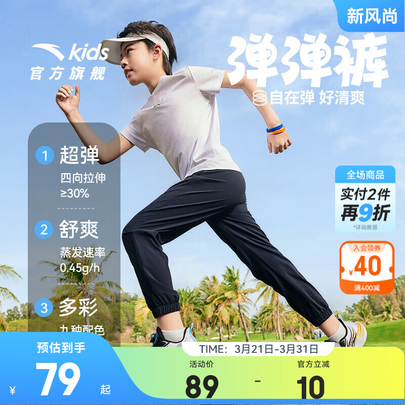 安踏儿童裤子男女大小童装26年春夏透气轻薄运动长裤休闲百搭学生裤子 【初夏凉感】黑/灰7501-1 160 cm