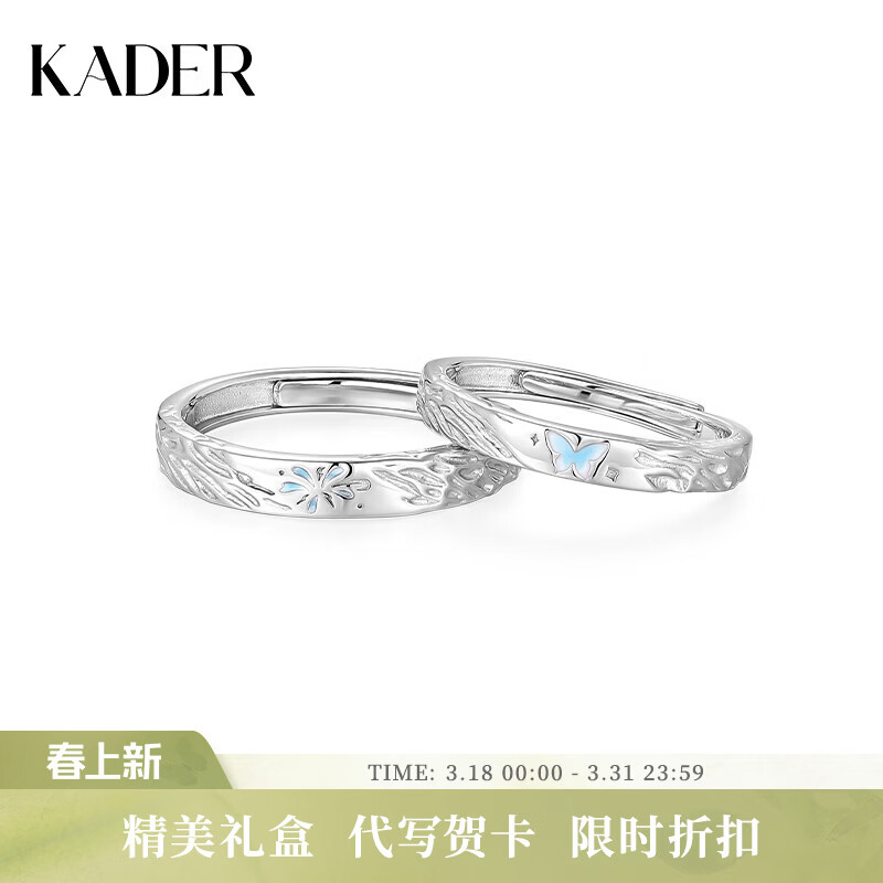卡蒂罗蝶焰之契足银情侣对戒一对戒指可调节结婚求婚生日礼物送女朋友 蝶焰情侣对戒/925银/代写贺卡