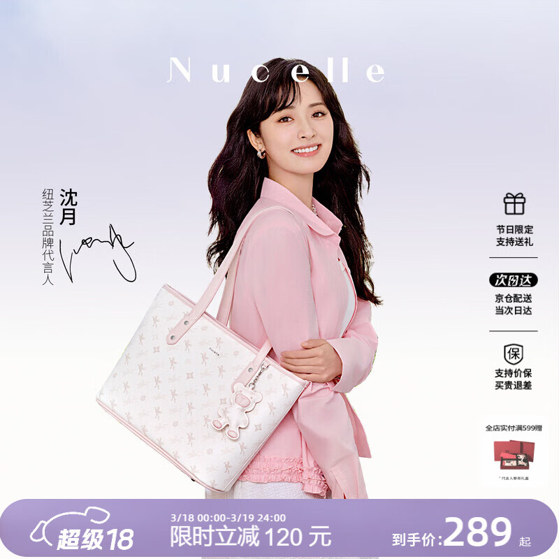 纽芝兰（NUCELLE）飞马托特包2026轻奢小众单肩手提大容量通勤女士包生日礼物送女生