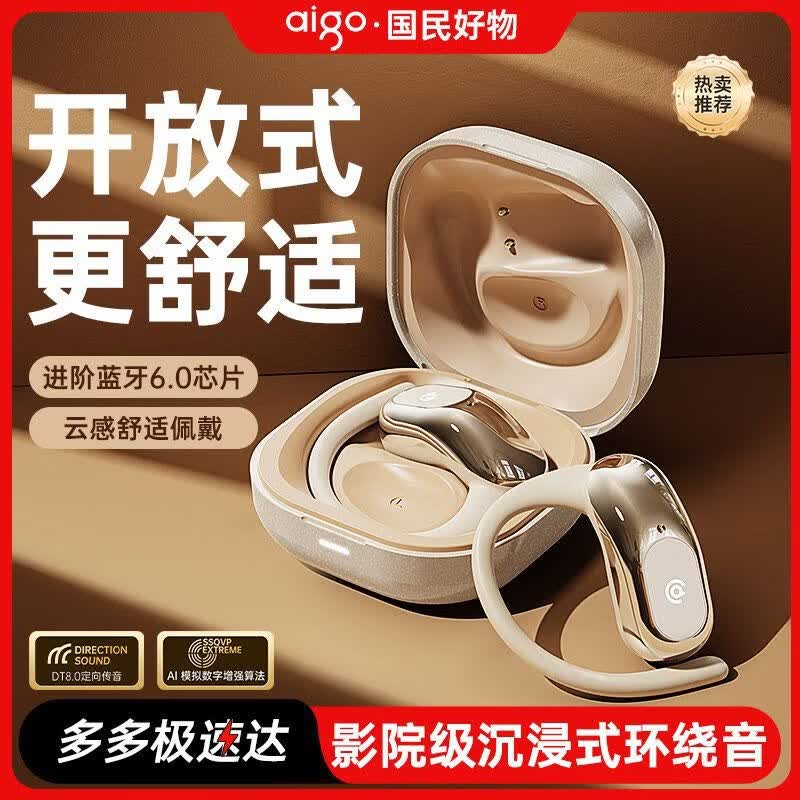爱国者（aigo）【国民好物/天籁之音】6.0蓝牙耳机无线开放耳挂式高音质超长续航运动耳机 墨韵黑【轻奢小巧方块设计】AIGO悬浮耳挂