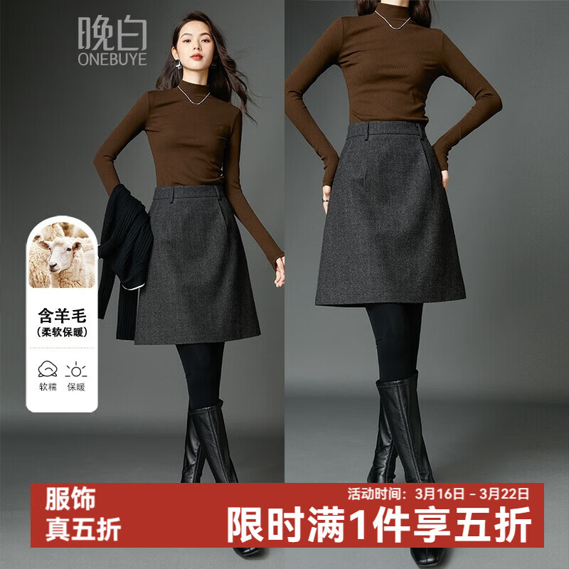 晚白【新品】春款时尚小个子毛呢短款半裙通勤百搭a字羊毛半身裙 灰色 S