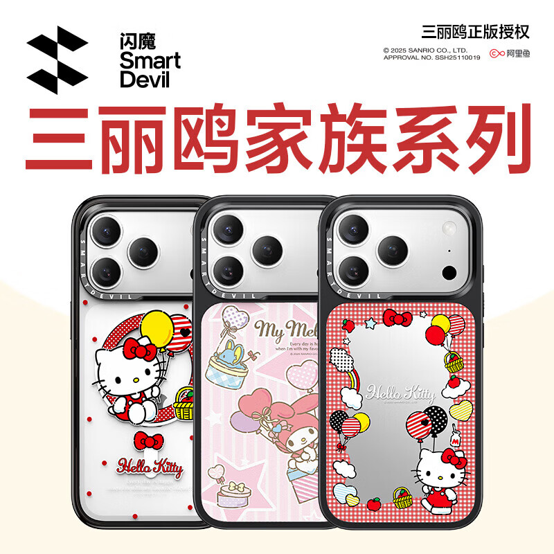 闪魔【三丽鸥正版授权】反重力快乐  适用苹果14/15/16/17/pro/max手机壳 iphone保护套磁吸防摔 彩虹约定-镜面款 iPhone 15 Promax