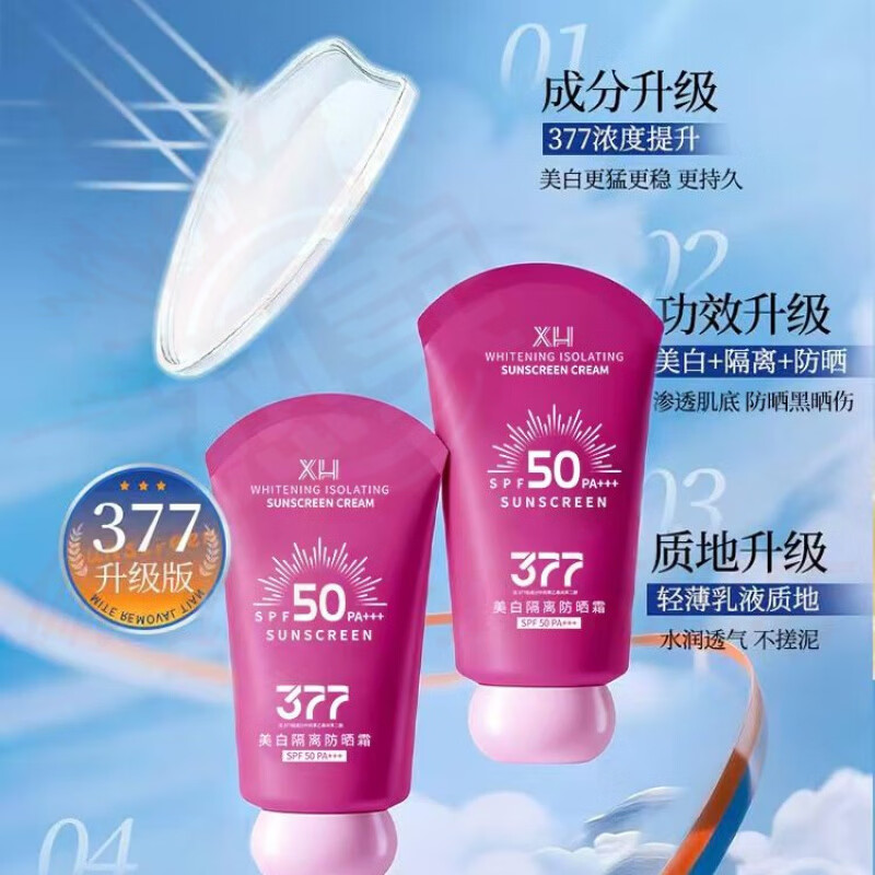 MRYU时贝贝兰防晒隔离霜美白SPF50+防水汗防紫外线提亮肤色水润服帖 五支装 官方自售