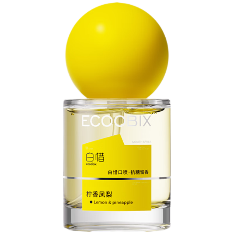 白惜口喷柠香凤梨15ml口气腔清新剂喷雾男女士持久留香约会送礼物