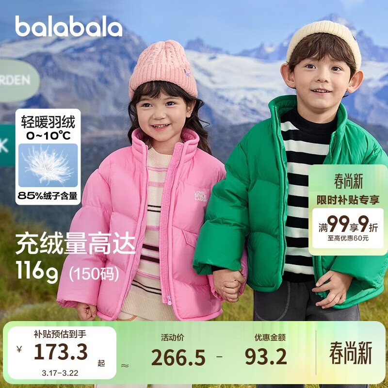 巴拉巴拉童装儿童羽绒服男童外套女童面包服冬装保暖立领外套时尚