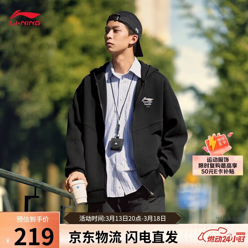 李宁卫衣男女款简约LOGO运动宽松开衫连帽外套AWDU973