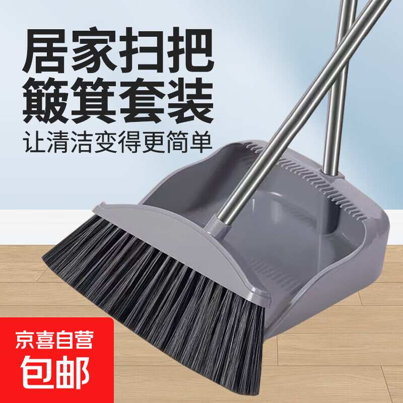 折叠扫把簸箕套装加厚加大不粘头发扫地笤帚 可折叠收纳组合 普通款两件套  灰色