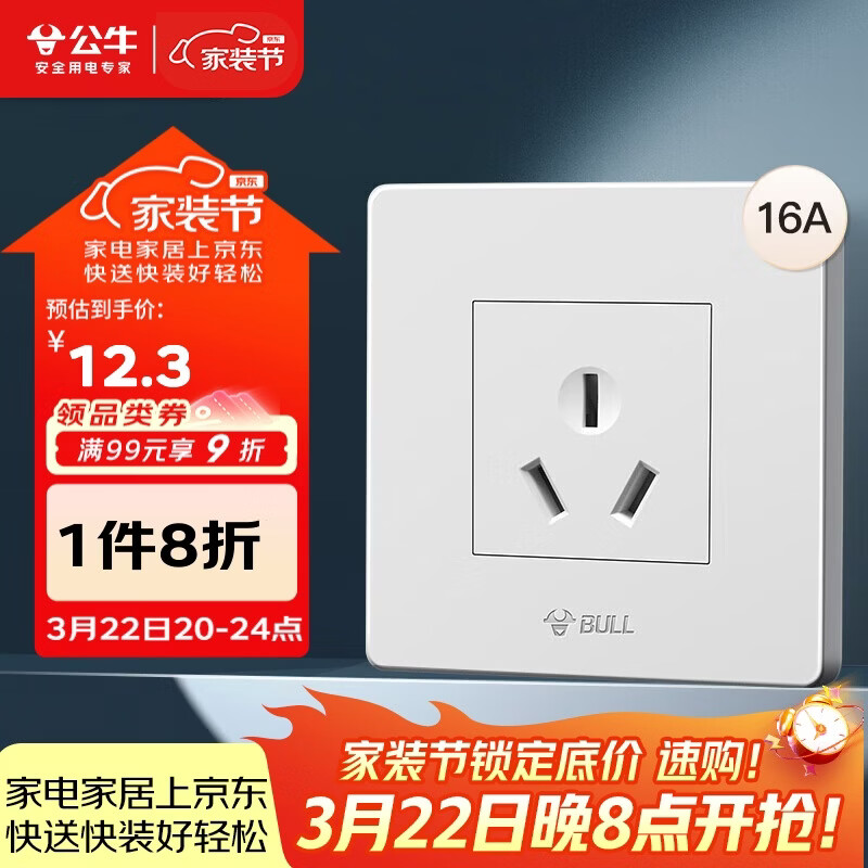 公牛（BULL）开关插座 G07系列 三孔16A插座空调插座86型面板G07Z104S 象牙白
