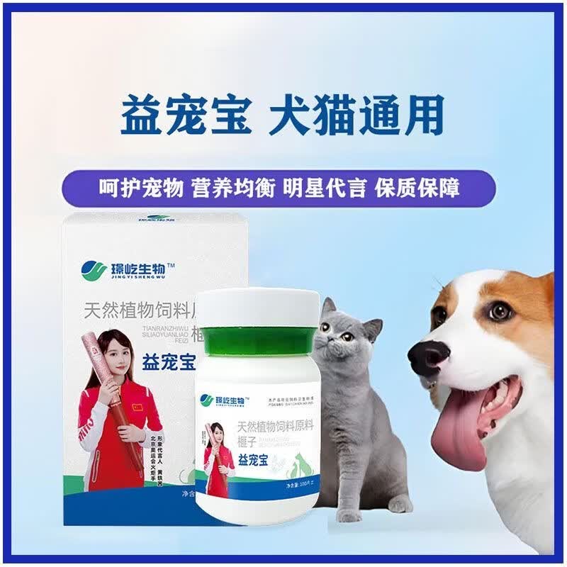 益宠宝驱虫荟盛万异驱虫正品旗舰璟屹益宠宝 猫狗通用益虫宝 200片*2瓶 无效退款