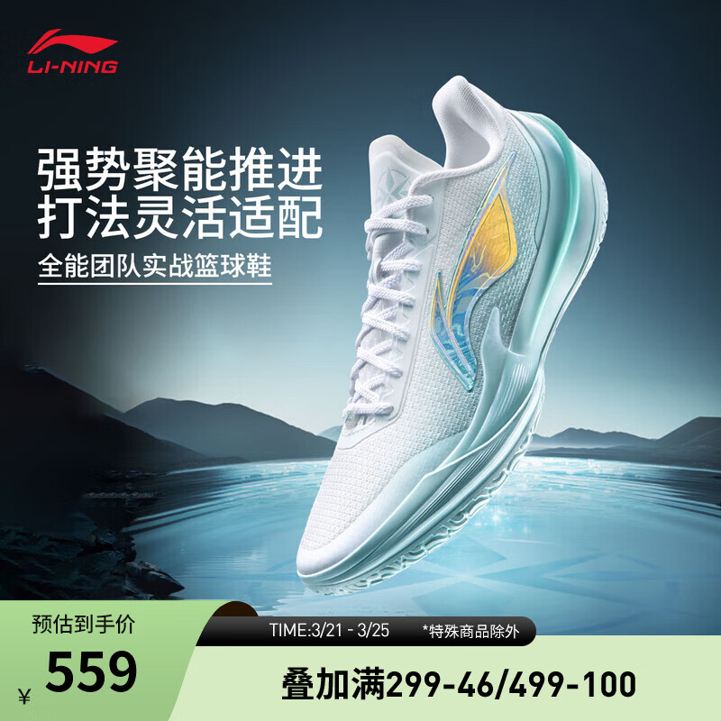 李宁利刃5V2男子春夏季透气网面减震篮球专业比赛鞋运动鞋 标准白/浅晴蓝-14 059-波光 41