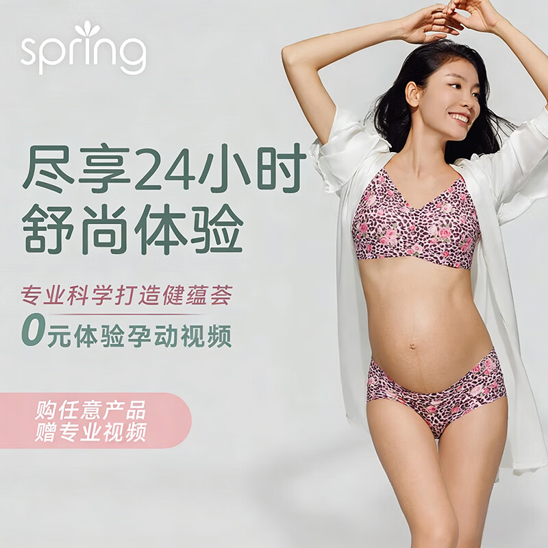 Spring Maternity喜临哺乳内衣怀孕期聚拢无痕产后喂奶防下垂文胸四季通用款 槿兰哺乳文胸（不含内裤） XL-XXL
