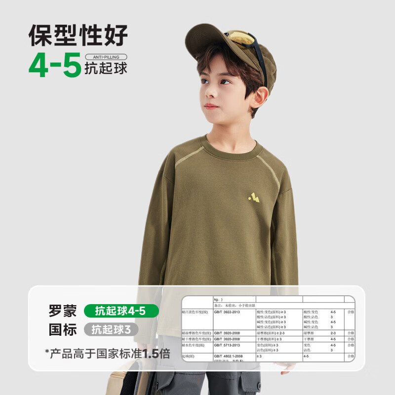 罗蒙(ROMON)儿童长袖T恤简约风圆领棉男童休闲时尚百搭春夏新款套头上衣 米灰色 常规 【长袖T恤】 160