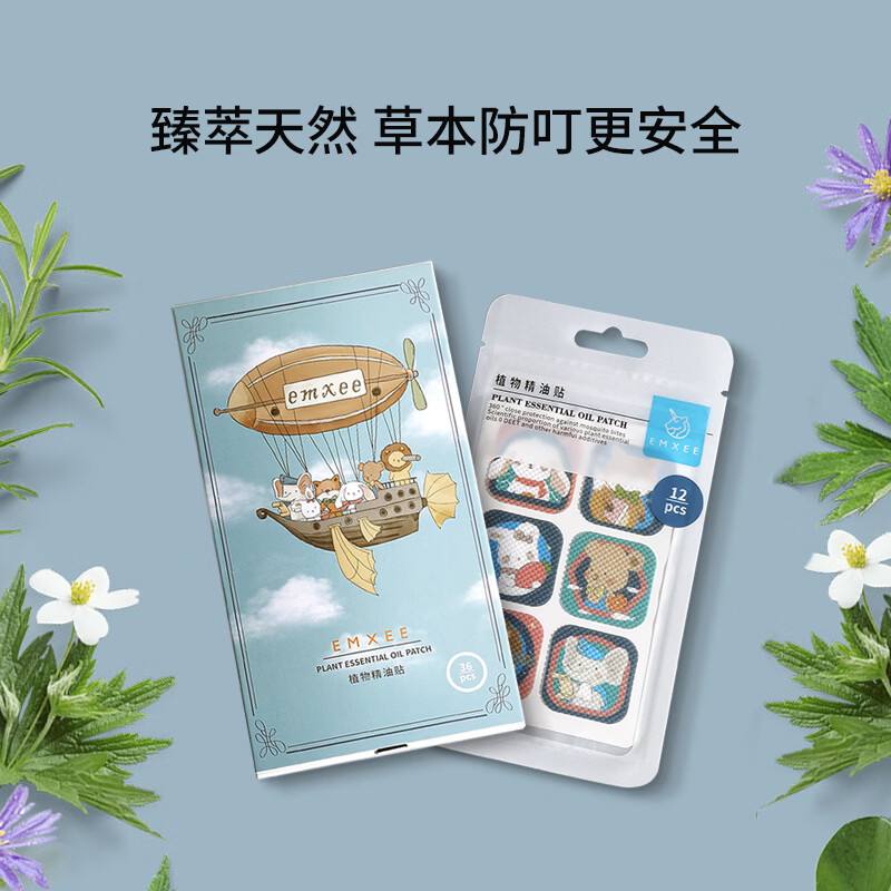 嫚熙（EMXEE）植物精油贴户外出游随身卡通贴纸室外防护神器旅行便携精油贴 精油贴 36片 1盒
