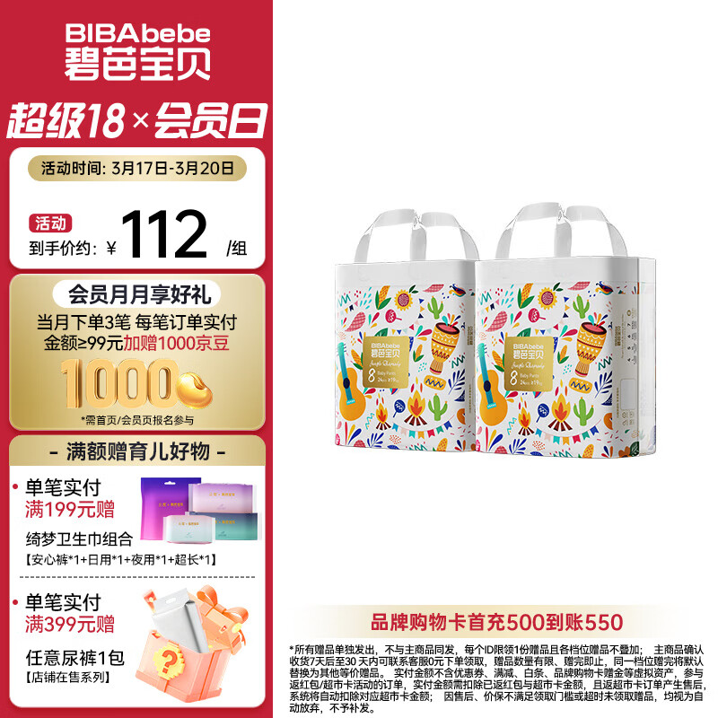 碧芭宝贝丛林狂想曲拉拉裤 婴儿成长裤宝贝训练裤透气大号尿不湿 拉拉裤XXXXL24片*2包(20kg以上)