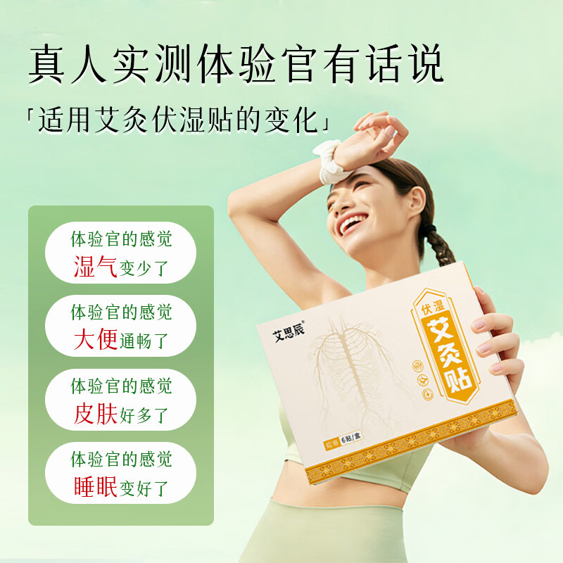 恩煕王氏祛湿湿气排体内湿寒缓解疲劳休足去浮生姜茯苓三伏天男女湿气贴 五盒装