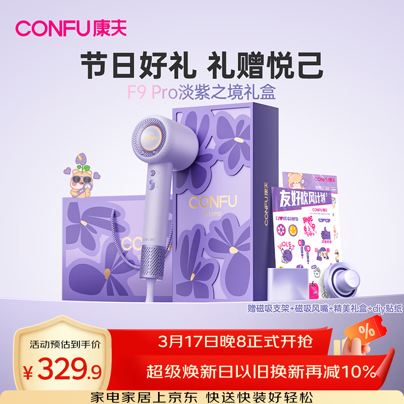 ���� F9Pro �紵�� ����ɫ 279.3Ԫ(������)