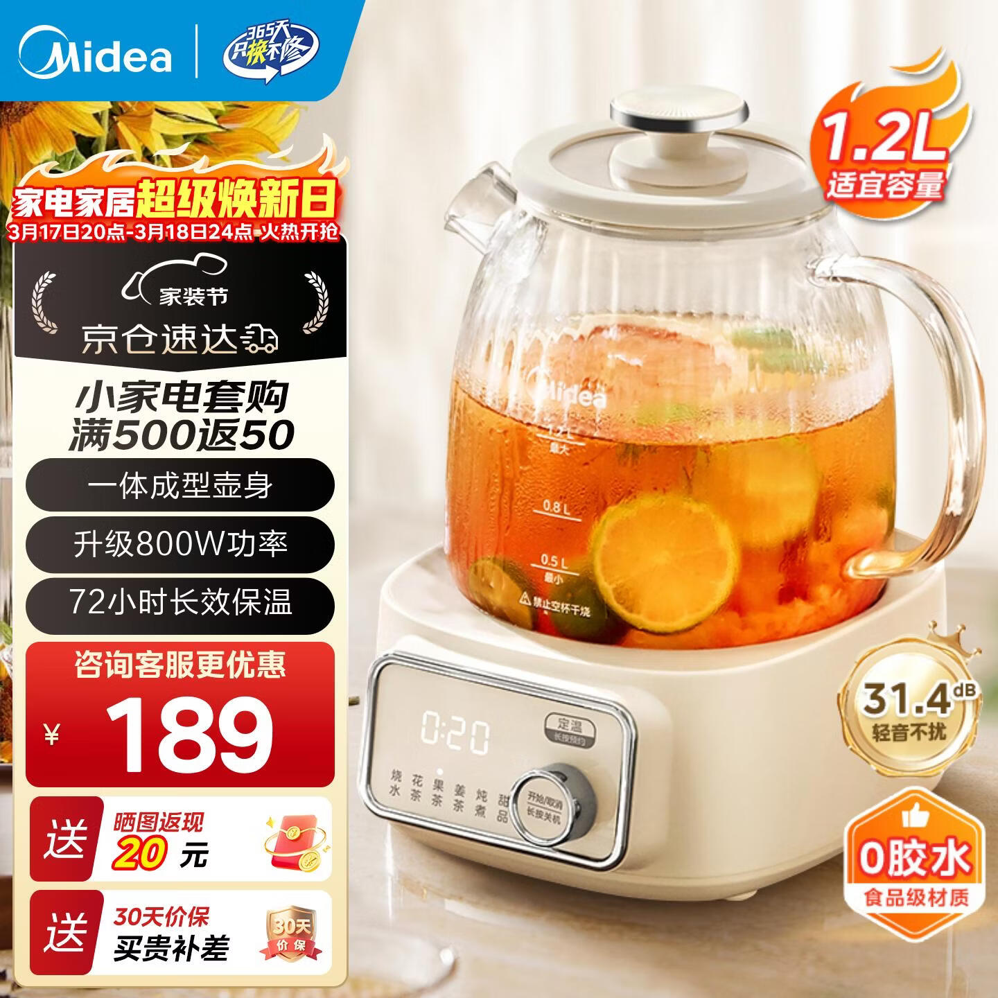 美的（Midea）0胶水全玻璃养生壶 多功能煮茶壶 母婴烧水壶 多段恒温电热水壶 全自动一体煮茶器 【大屏旋钮精控】YS12B302J 1.2L