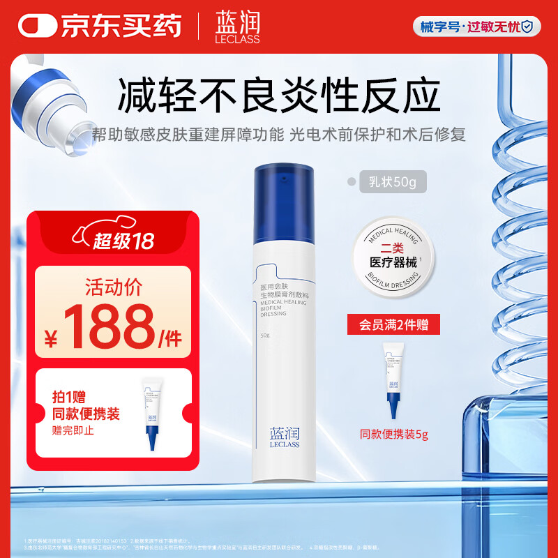 ����ҽ����������Ĥ�������50g�����޸���Һ�����汣������18